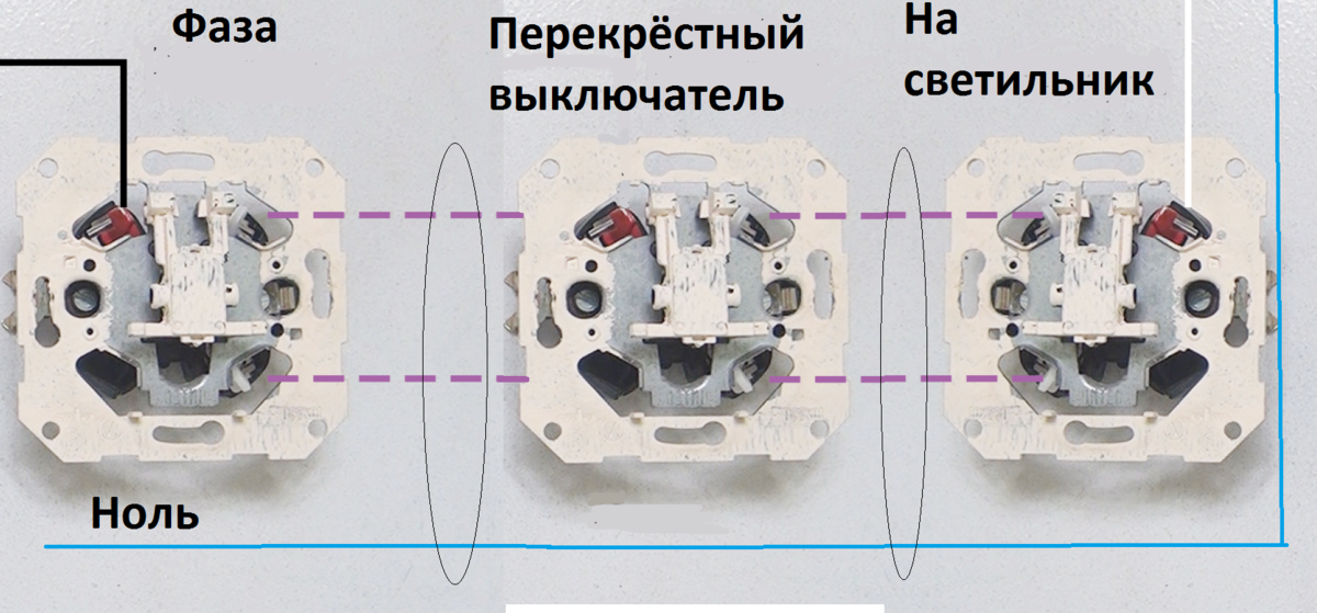Схема подключения перекрёстного выключателя вместе с проходными