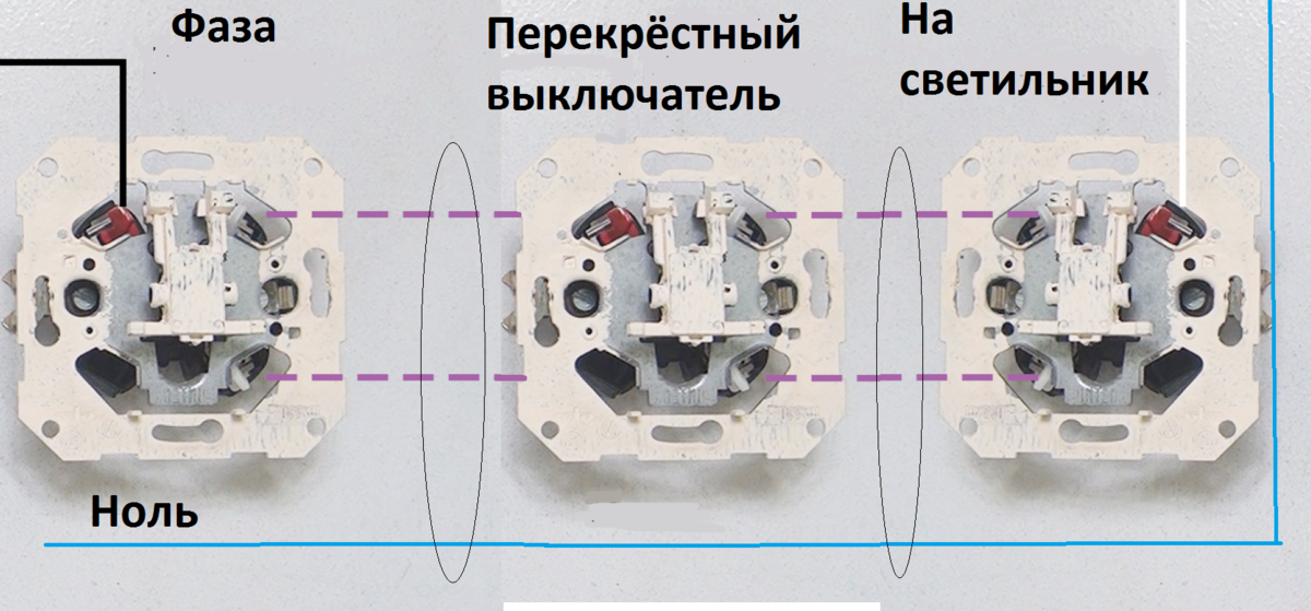 Проходной выключатель с перекрестным выключателем схема подключения