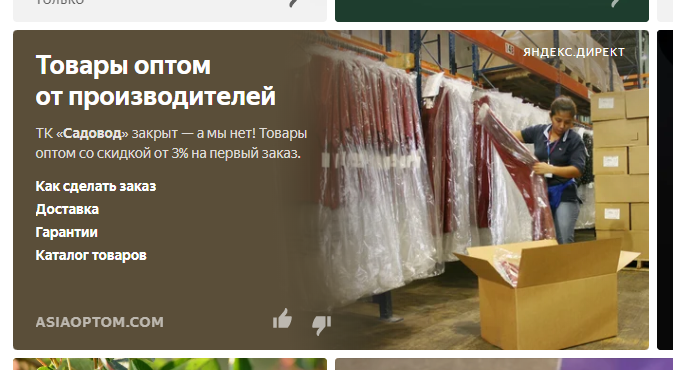 Скрин из рекламы