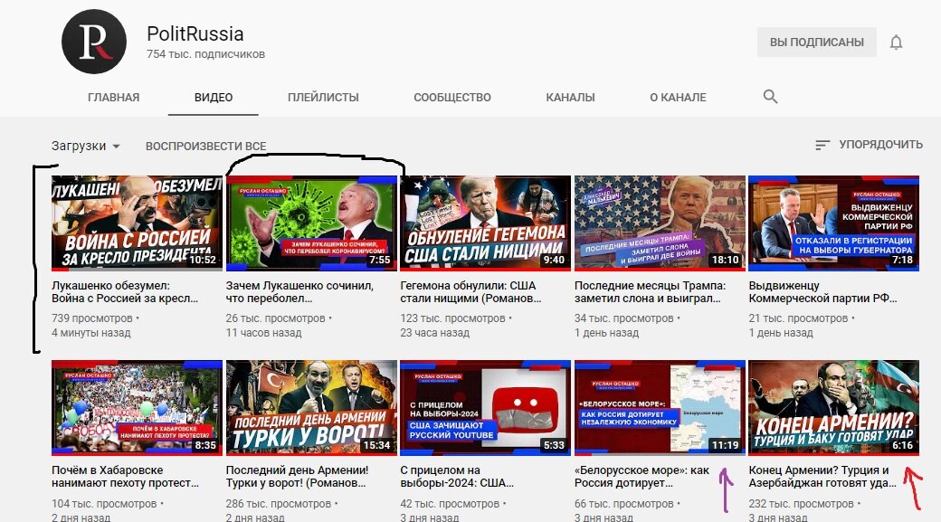 Скрин с канала ПолитРаша