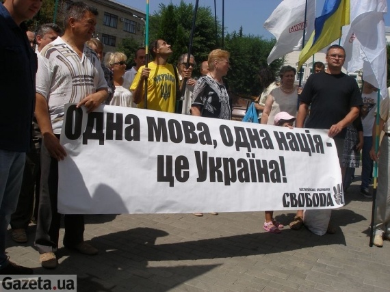 Митинг в защиту украинского языка. Источник: gazeta.ua