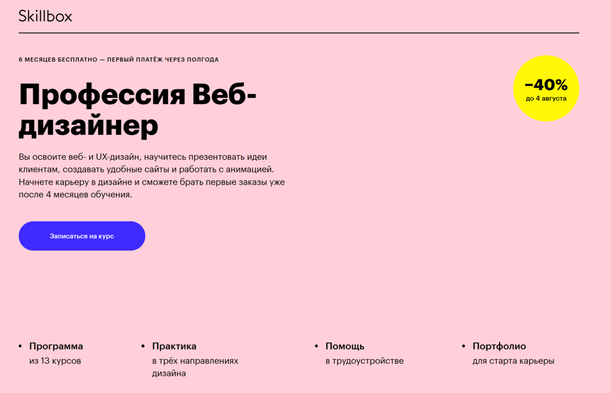 Скилл бокс профессии. Диплом Skillbox. Сертификат веб дизайнера. Сертификат скиллбокс. Скиллбокс веб дизайнер.