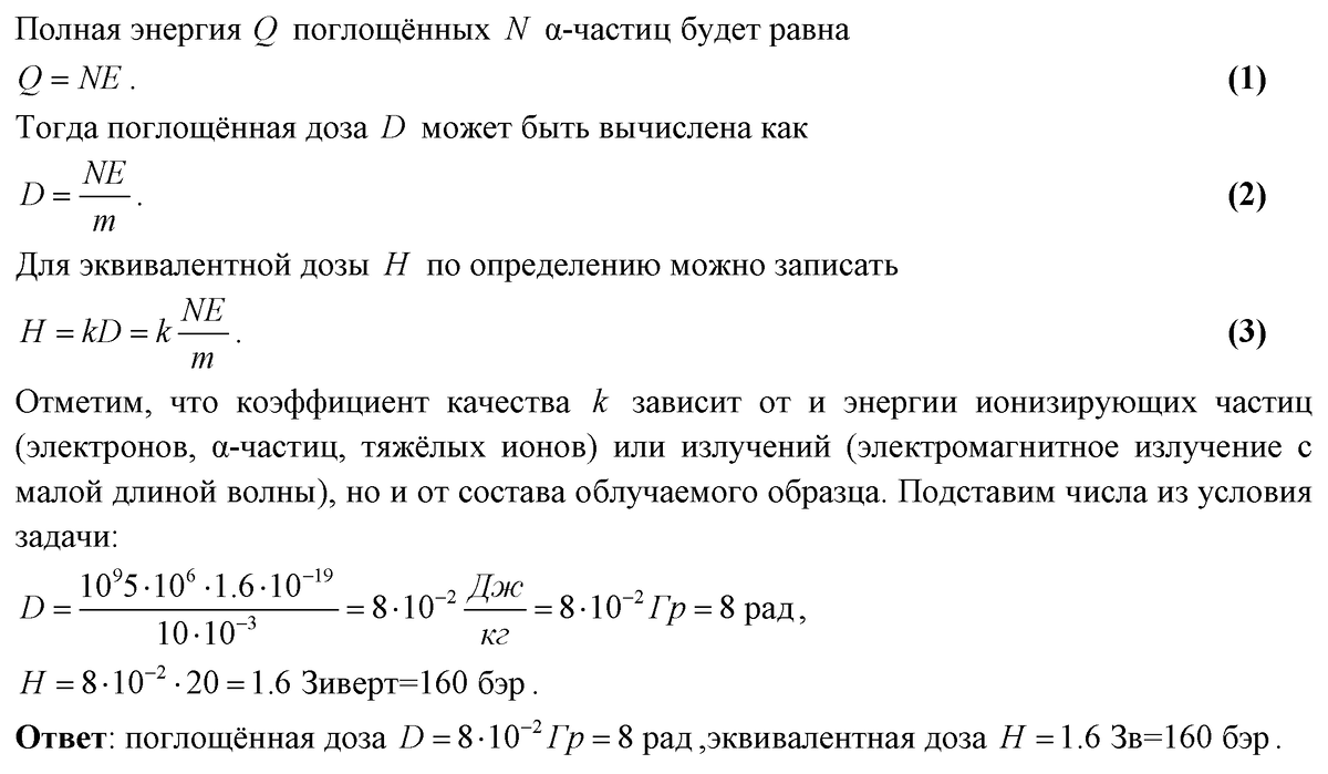 Задача 7.59. Решебник 