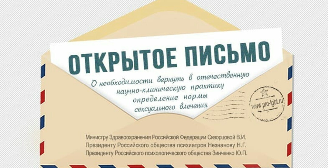 https://pro-lgbt.ru/906