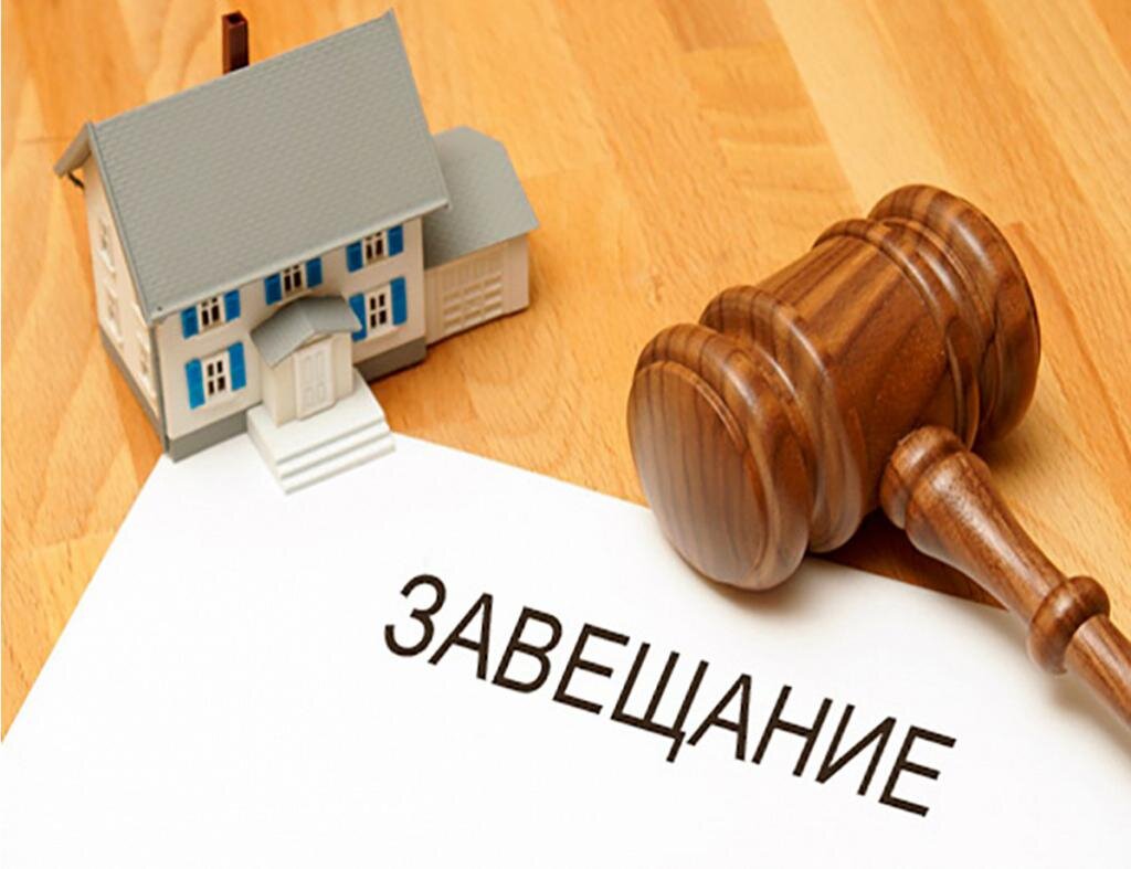 Дом в наследство