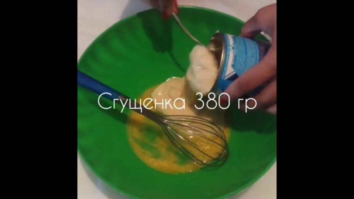 Все перемешаю 