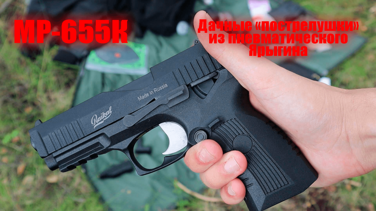 МР-655К