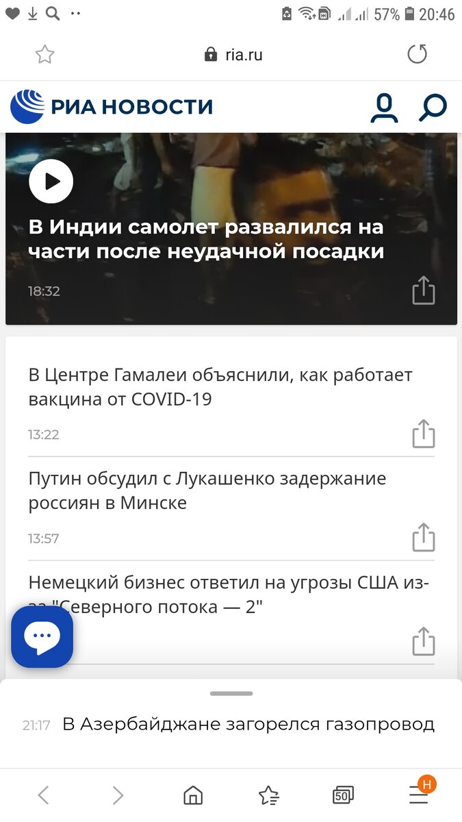 Новости ria.ru