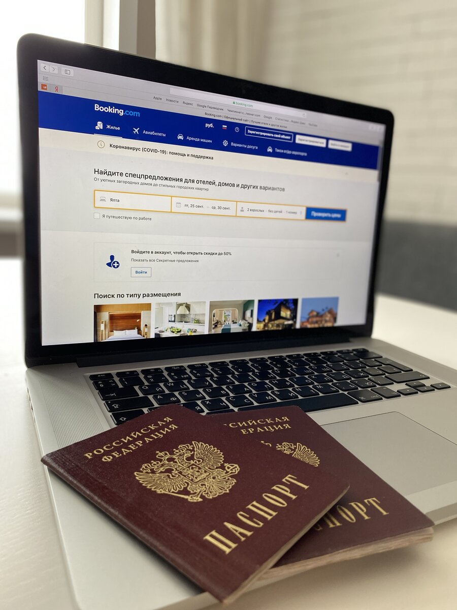 Booking в Крыму. Подводные камни при бронировании жилья | Manikol.  Путешествия всей семьей | Дзен