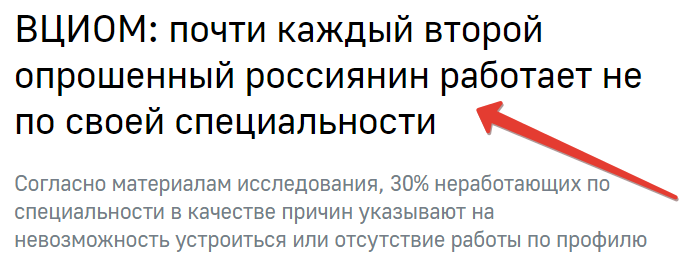 Получается, мы уже живём в стране неумех?