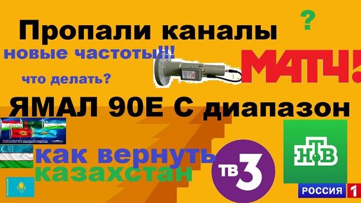 Нету канала. Кодированные каналы. Исчез первый канал на телевизоре. Кодированный канал. Исчез канал.