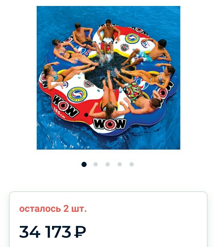 Скриншот  с сайта магазина, сделан автором 