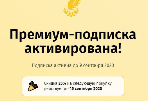 Бесплатно получаем 14 дней подписки на онлайн-библиотеку MyBook