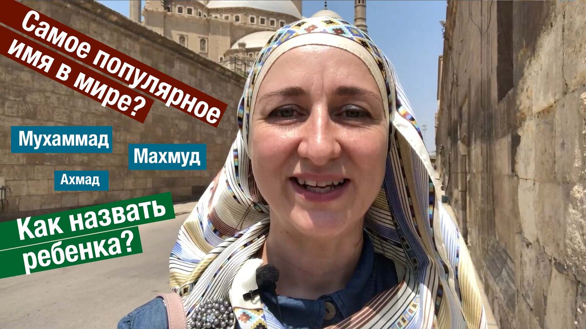Елена Клевцова, Самое популярное имя в мире?