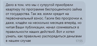 При каком уровне ставок по ипотеке уже не стоит досрочно ее погашать. 1 - очевидный и 2 - не очевидных варианта