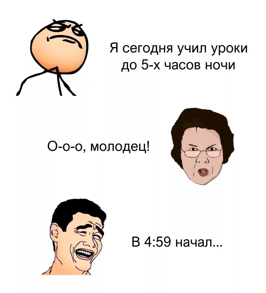 Мемы про самому