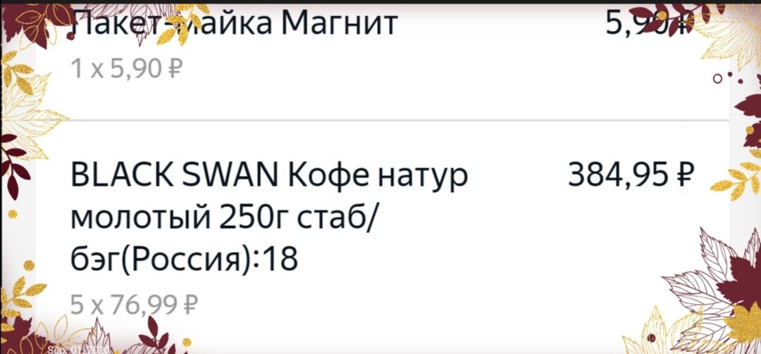 Скрин из приложения Едадил