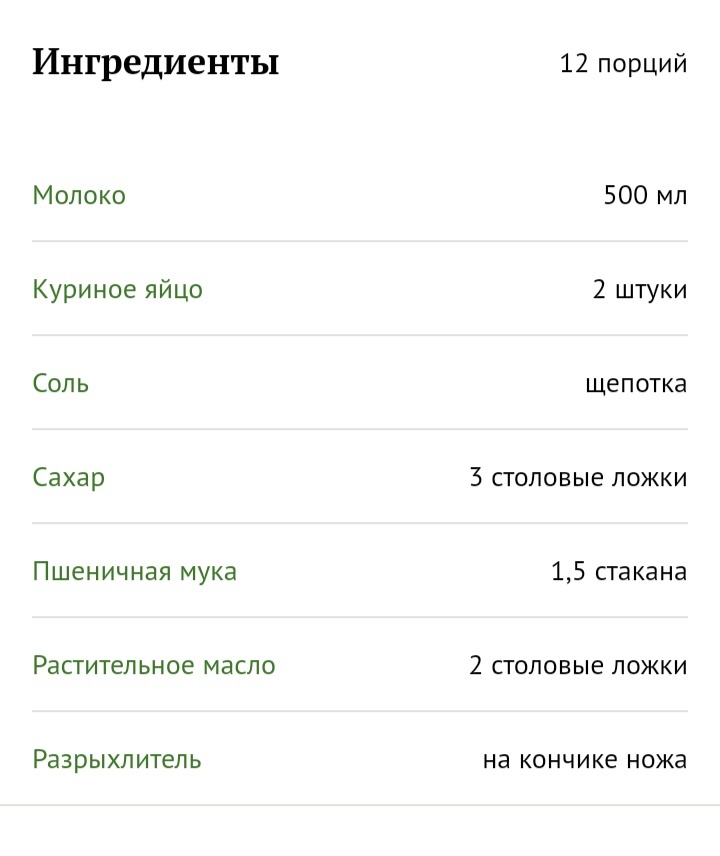 Соблюдайте пропорции.