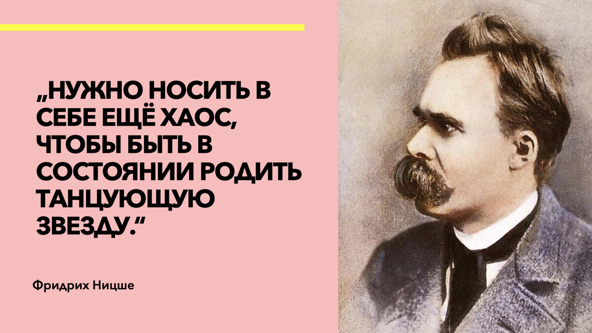 Ницше говорил, что нужно остерегаться 