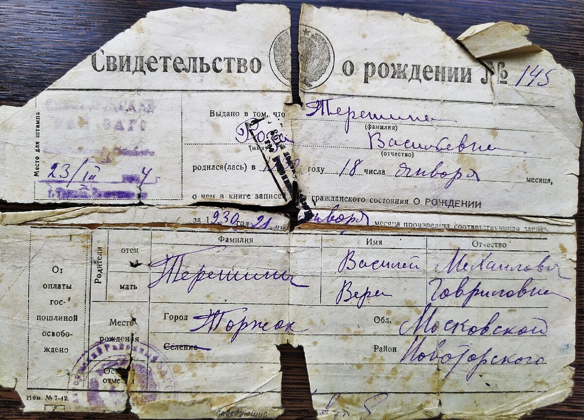 Фотофакт эпоха в документах проект