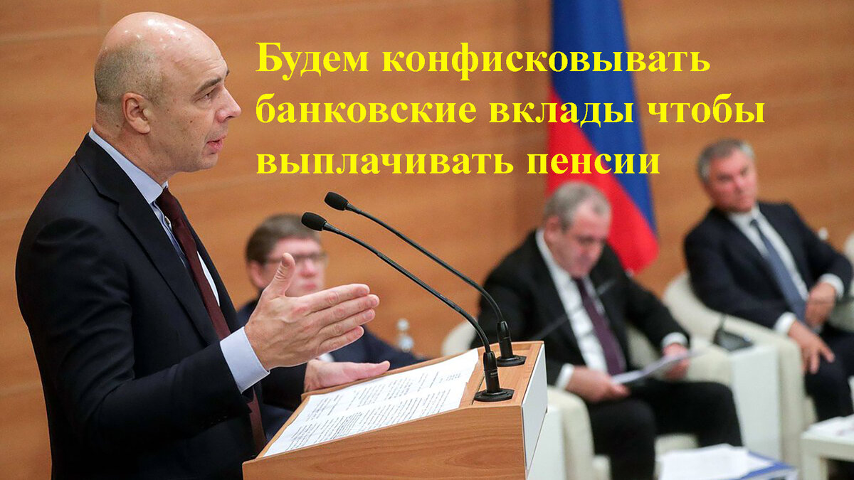 Министр Финансов Антон Силуанов