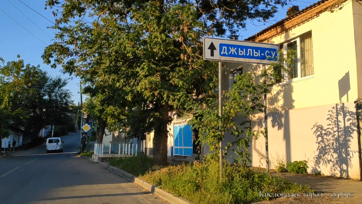 Дорога начинается из Кисловодска, с улицы Гагарина, далее идет через поселок Кичи-Балык и Долину Нарзанов.