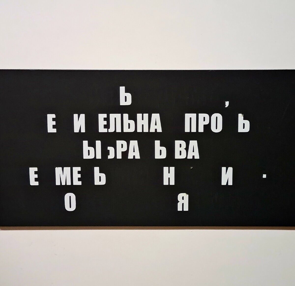 Надпись в кафе