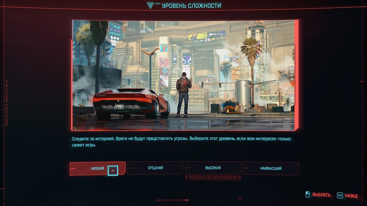 Первый запуск Cyberpunk 2077. Что меня очень сильно удивило в игре? 16+ |  Джон Винсент | Дзен