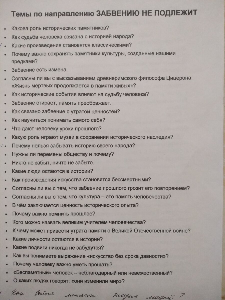 Судьба человека (по рассказам М.А. Шолохова «Судьба человека» и А.И. Солженицына «Матренин двор»)