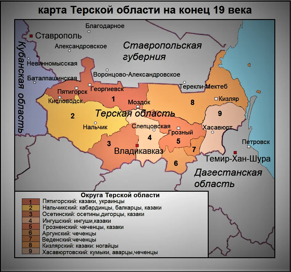 Область в империи. Терская Губерния в Российской империи. Терская область Российской империи карта. Область войска Терского. Терская Республика 1918 на карте.