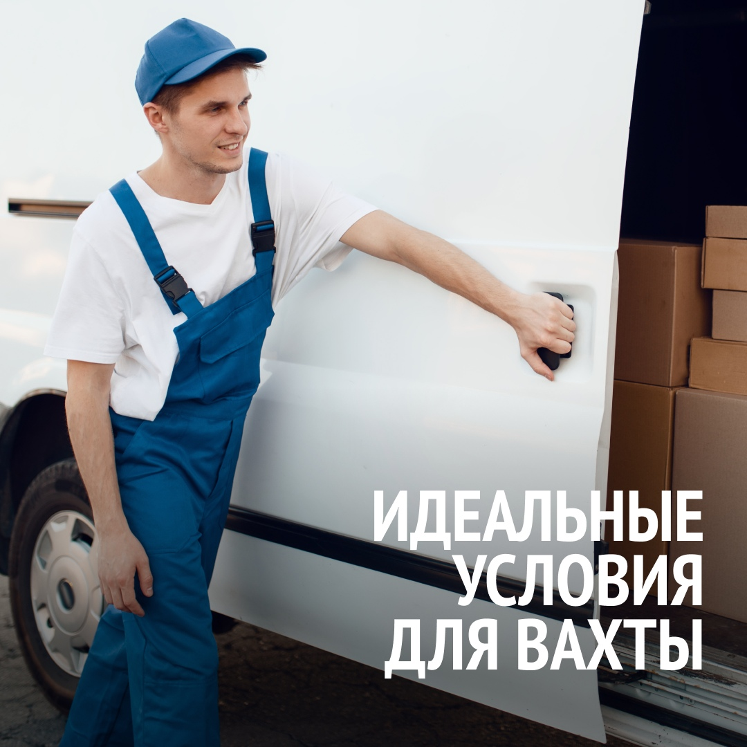 Dkrs. Компания DKRS. ДКРС вахта. Плюсы работы вахтой. DKRS подработка