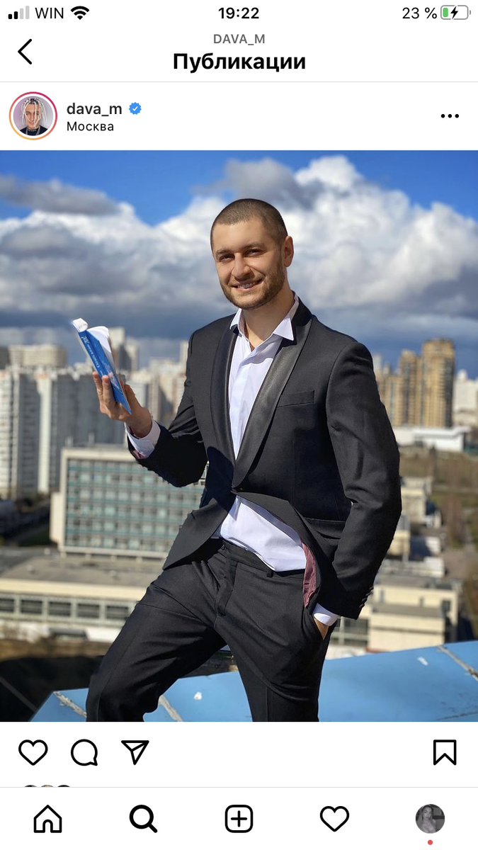 Давид Манукян