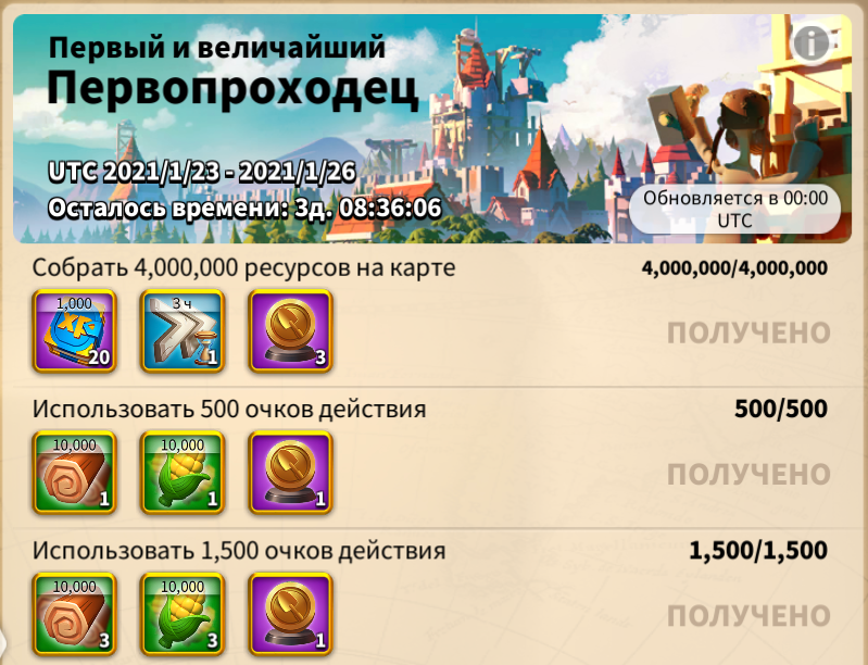 Задания события Первопроходец и «Путь к возрождению» Rise of Kingdoms