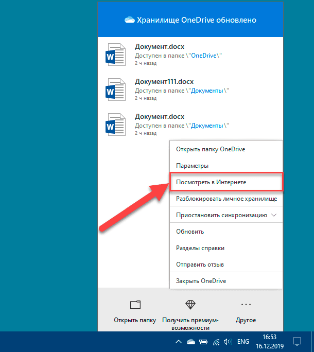 Как выйти из onedrive. Как отключить onedrive. Как выйти из onedrive. Как выйти из onedrive. Как отключить onedrive windows 10.