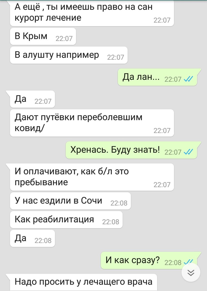 Падла-ковид. Странности во время болезни и последствия вируса | объективная  жлобятина | Дзен