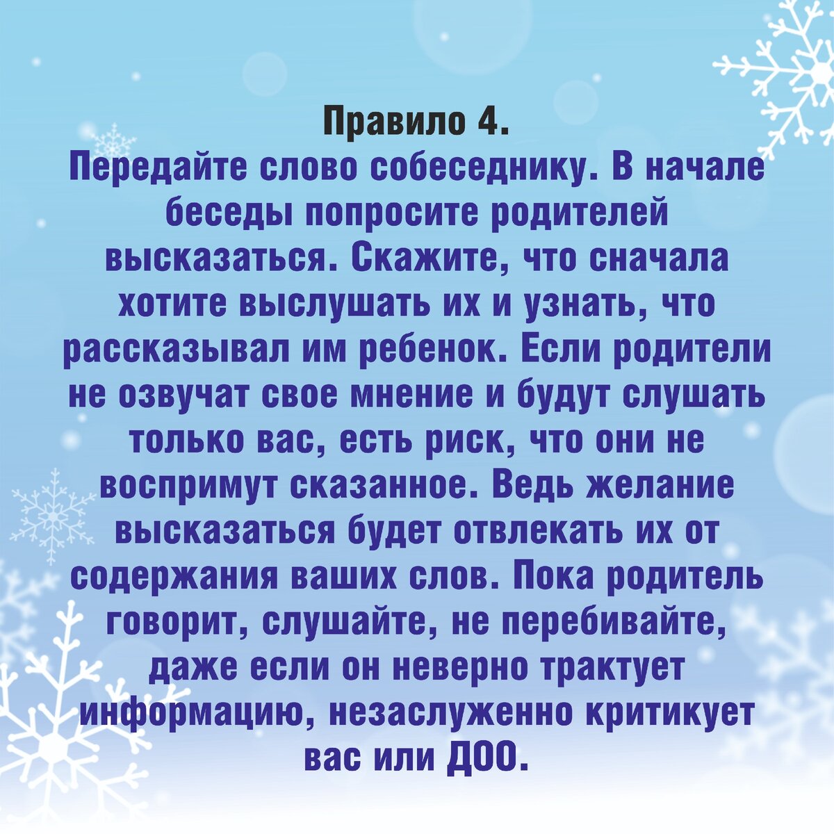 Проблемы во взаимодействии