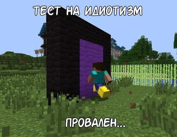 Смешное видео minecraft. Приколы в МАЙНКРАФТЕ. Прикольные фото майнкрафт. Minecraft приколы. Картинки майнкрафт приколы.