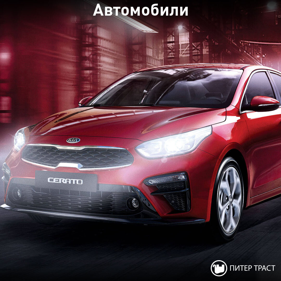 Инвестиции в авто