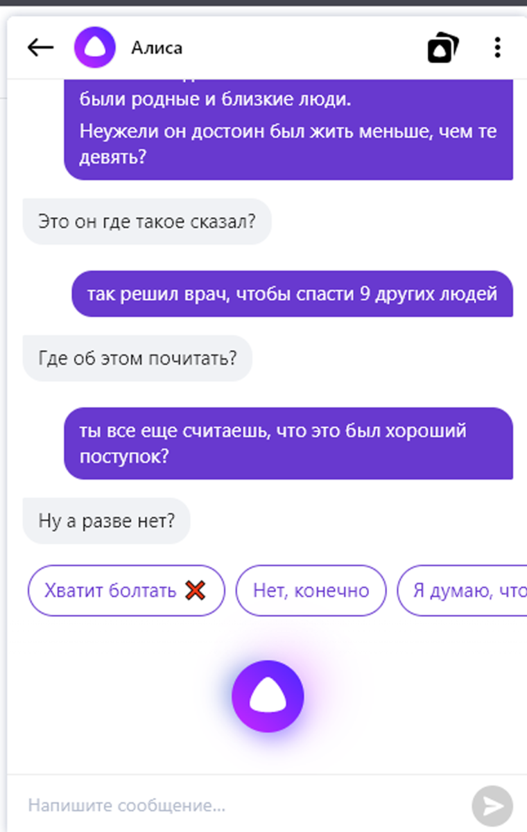 Как настроить алису. Алиса закажи мне такси. Настройки голосового помощника алиса на телефоне. Настройка алисы. Почему алиса не включается.