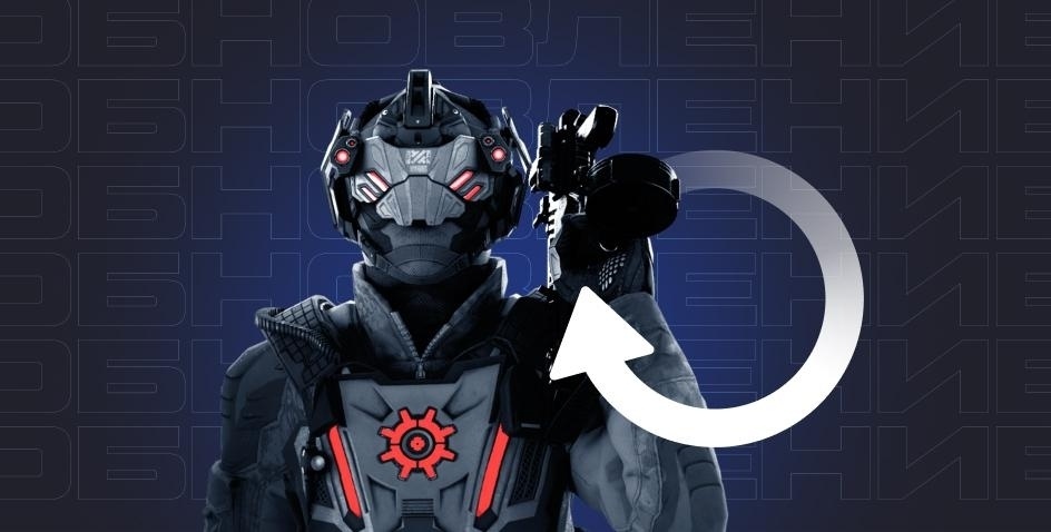 
Бойцы! 
На основные серверы установлен важный патч для  январского обновления . Вас ожидают свежие недельные задания батлпаса "Рой" и изменение ротации карт в "Быстрой игре". Скачайте актуальную версию клиента и оцените изменения в игре!