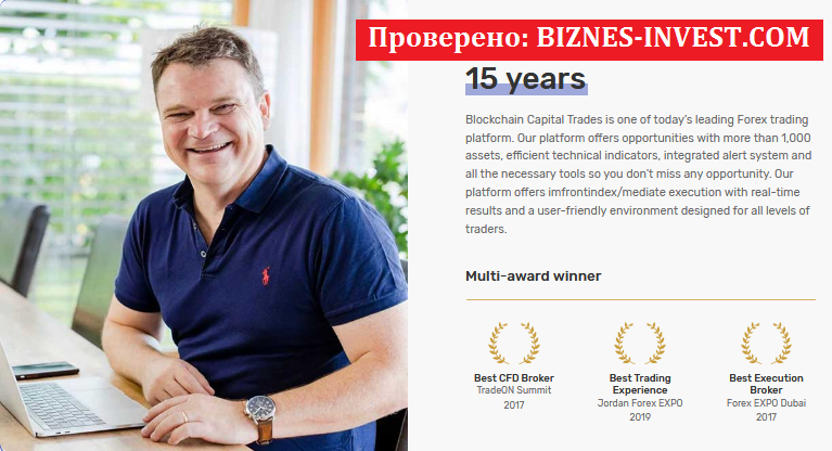 Возможность снять деньги с "BlockchainCapitalTrades" не подтверждена.