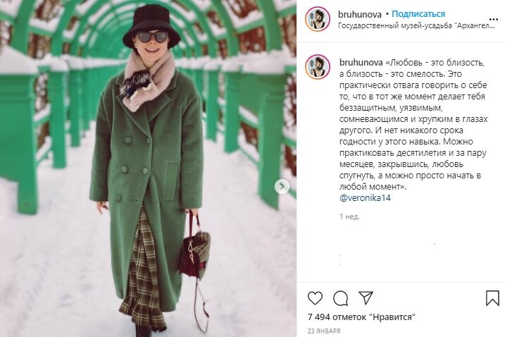Обычно Брухунова предпочитает "бабушкин" стиль. Фото: скриншот instagram.com/bruhunova