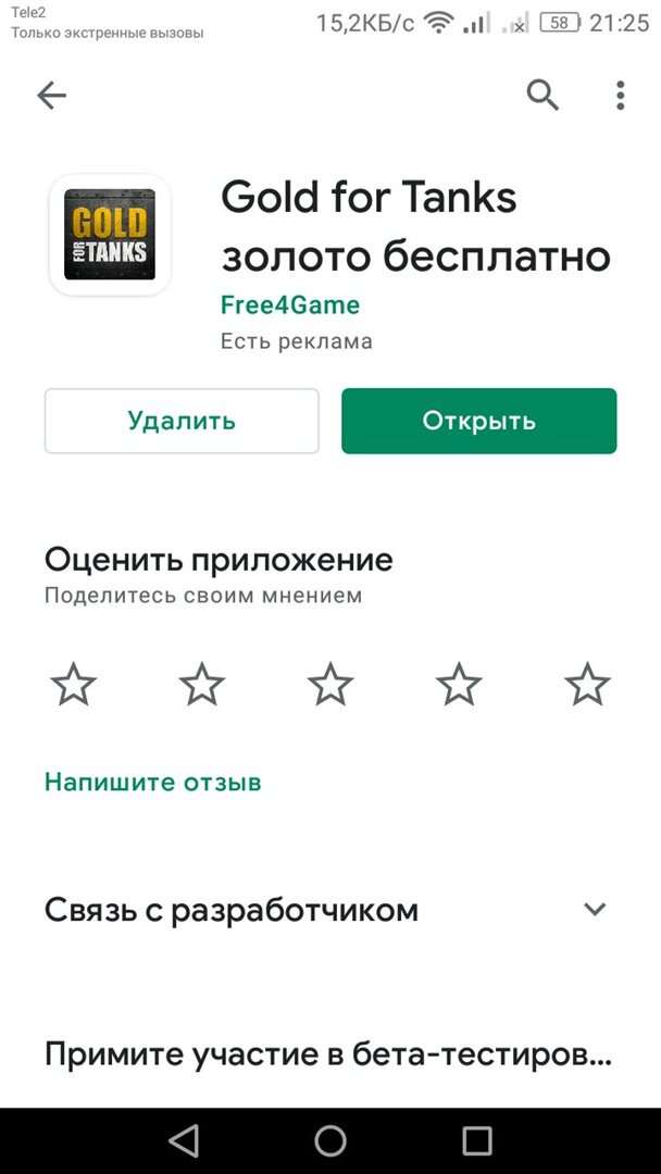 Скриншоты с телефона почему-то очень большие)))