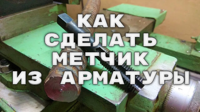 Метчик м/р М80х1,5 НSS кмп 2 шт Русский Инструмент ri.114.1203