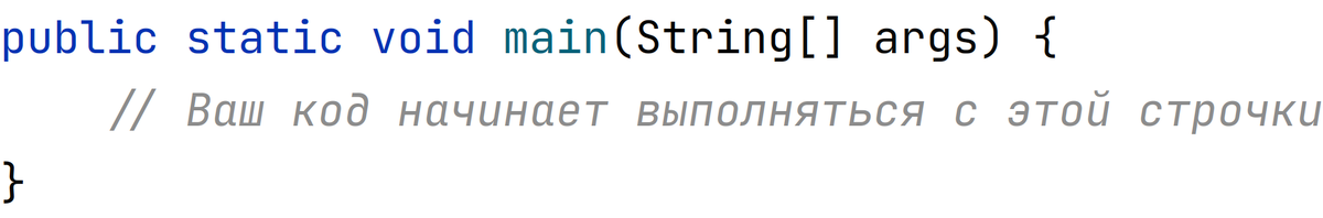 Начало выполнения приложения