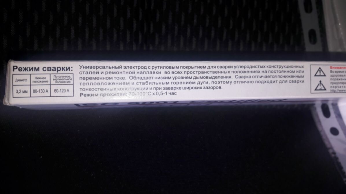 Рекомендация  по применению электродов от производителя.  