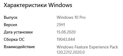 Новая версия Windows 10 на моём компьютере. Скриншот мой.