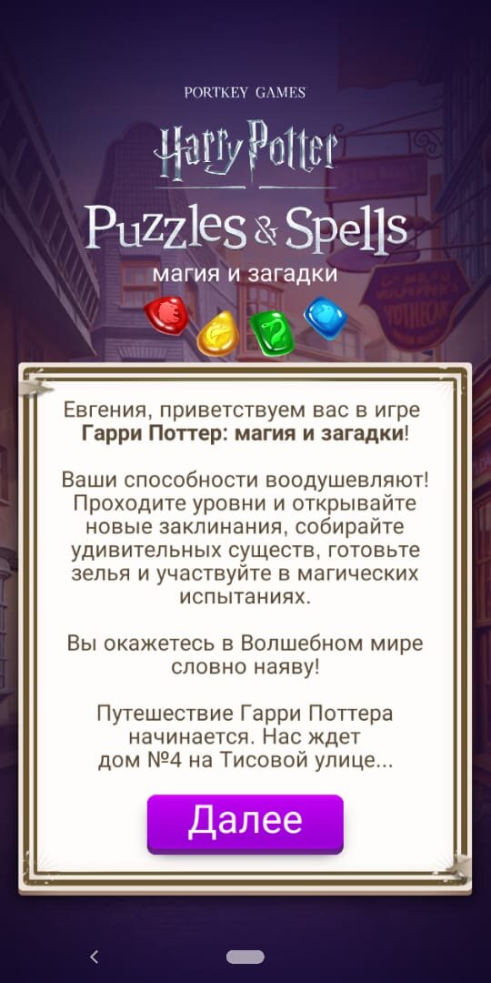 Волшебные загадки о сказочных предметах и магических существах