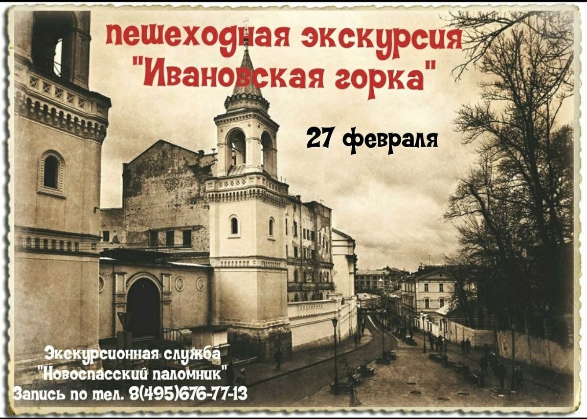 Новоспасский монастырь 