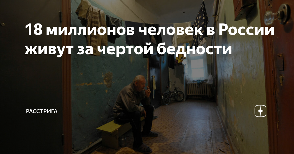 Пресс-секретарь президента России Дмитрий Песков заявил, что на сокращение бедности в России направлены практически все государственные программы развития. При этом он добавил, что иногда их реализации мешают обстоятельства.